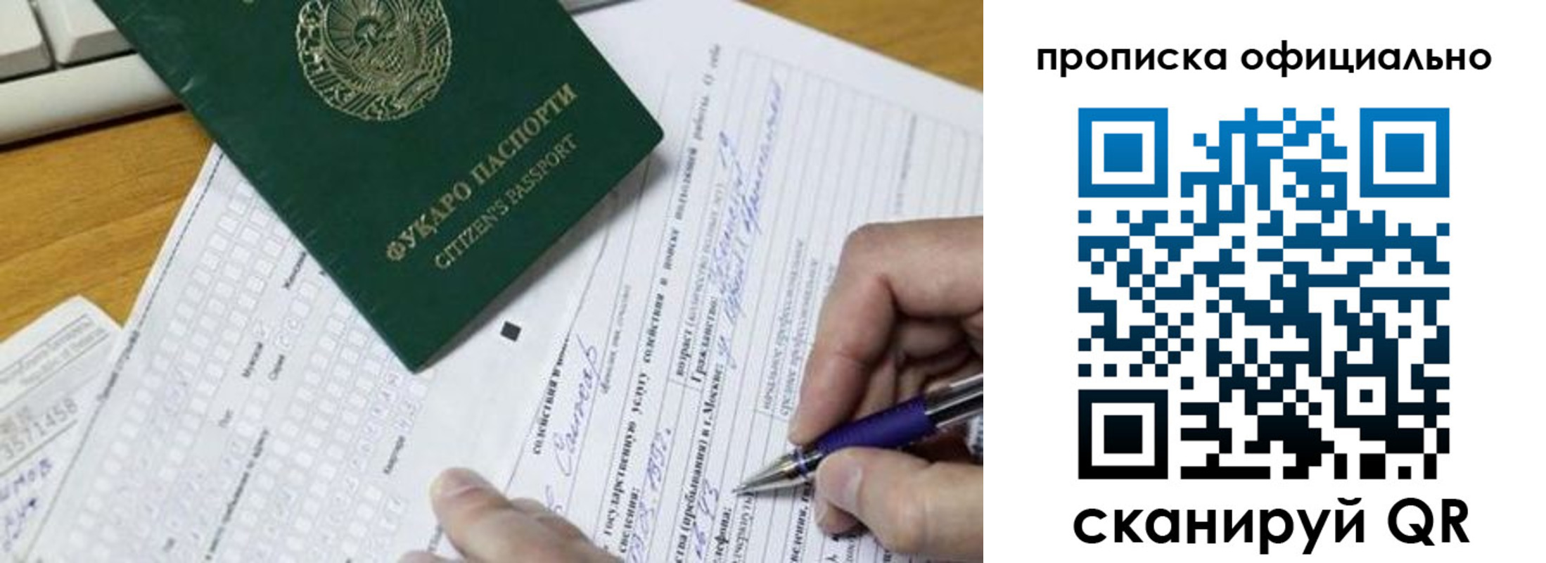 прописка регистрация в Таштаголе