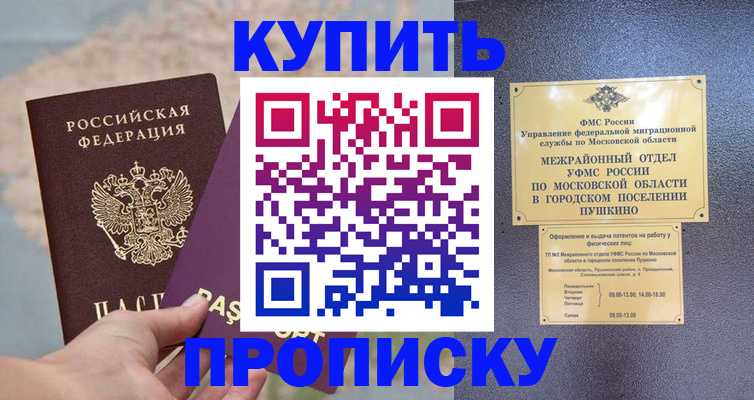 временная регистрация в Таштаголе
