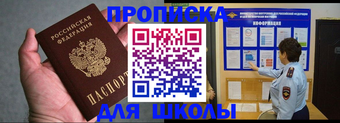 временная регистрация собственник в Таштаголе